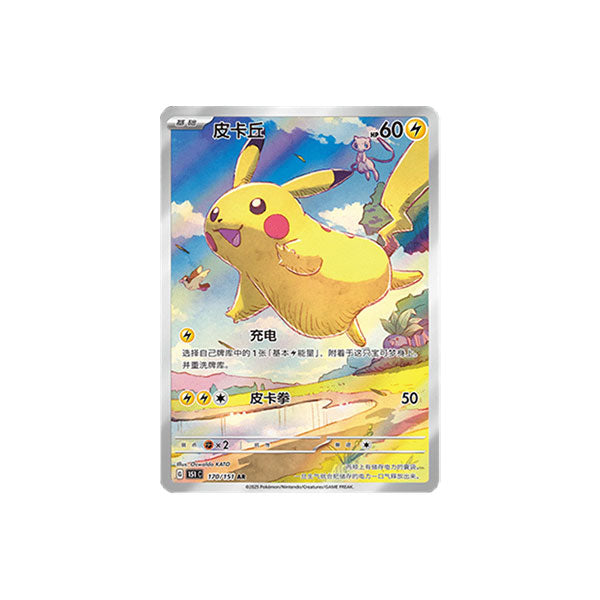 Display Pokémon | Collect 151 Journey | JUMBO Simplified Chinese