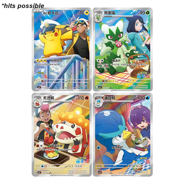 Display Pokémon | Gem Pack Volume 5 | Simplified Chinese