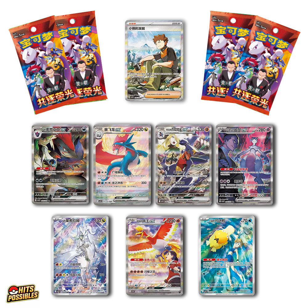 Coin Set Box | Chasing Glory Together | Simplified Chinese