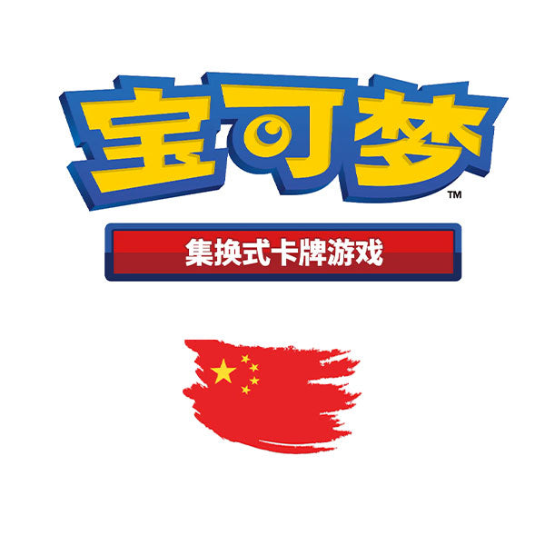 Chinois