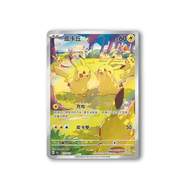 Display Pokémon | Collect 151 Gathering | SLIM Simplified Chinese