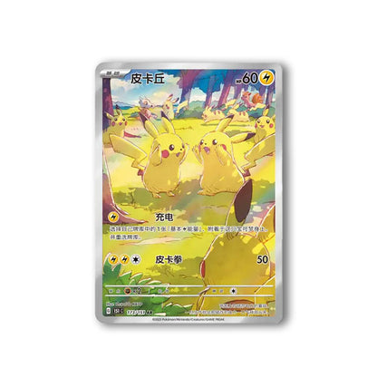 Display Pokémon | Collect 151 Gathering | SLIM Simplified Chinese