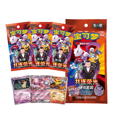 Coin Set Box | Chasing Glory Together | Simplified Chinese