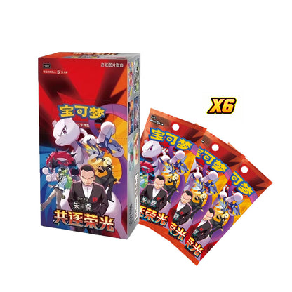 Display Pokémon | Chasing Glory Together | Simplified Chinese (Jumbo packs)