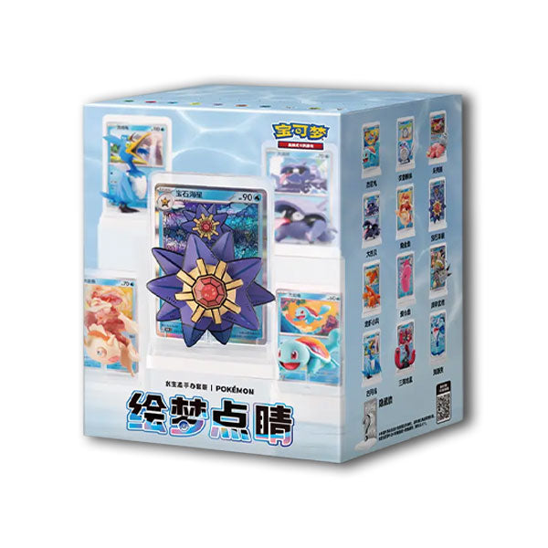 Dream Figure | Volume 2 | Simplified Chinese