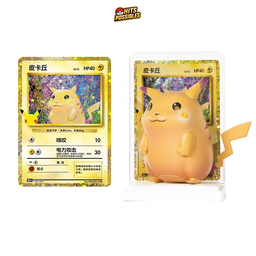 Dream Figure | 30th Celebration | Simplified Chinese