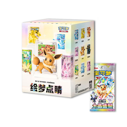 Dream Figure | Volume 3 | Simplified Chinese
