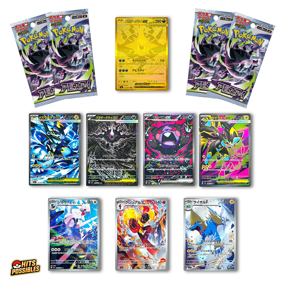 Display Pokémon | Abyss Eye [Japonais]