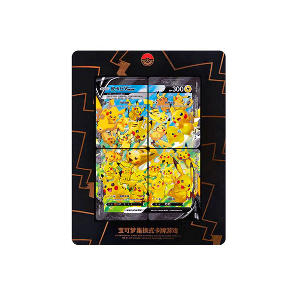 V-Union Pikachu | Gift Box | Simplified Chinese
