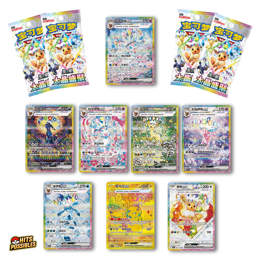 Display Pokémon | Terastal Grand Gathering | Simplified Chinese