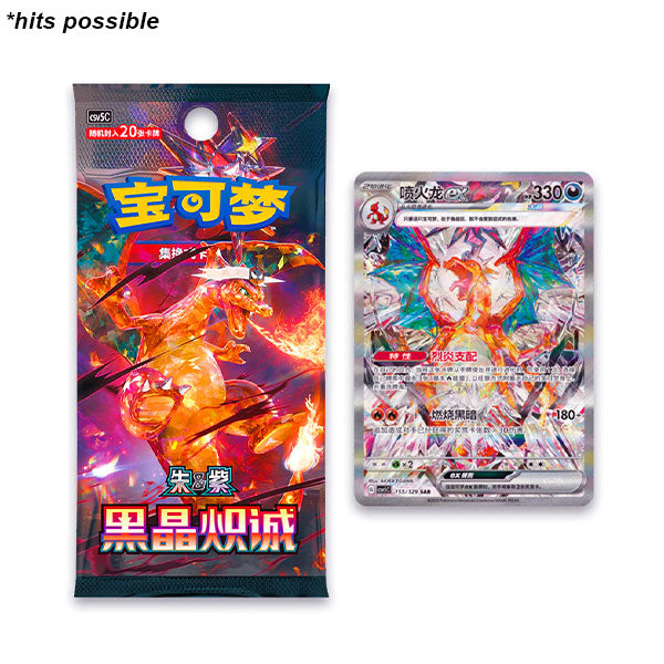 Display Pokémon | Dark Crystal Blaze | Simplified Chinese (Jumbo packs)