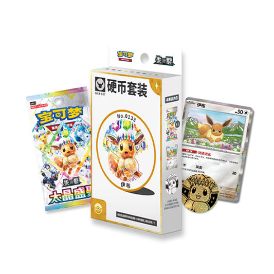 Coin Set Box | Terastal Grand Gathering | Simplified Chinese (Random Art)