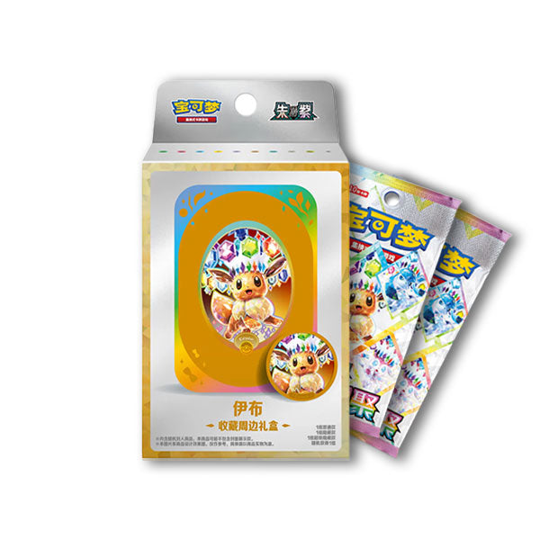 Magnet Gift Box | Terastal Grand Gathering | Simplified Chinese (Random Art)