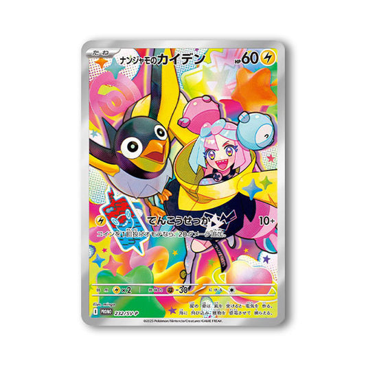 Pokémon Scarlet & Violet | Battle Partners Promo Card [Japonais]