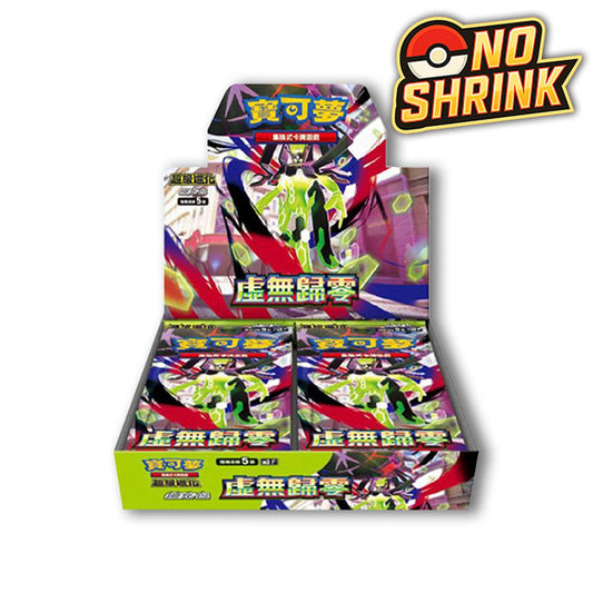 Display Pokémon | Nihil Zero M3 | No Shrink [Japonais]
