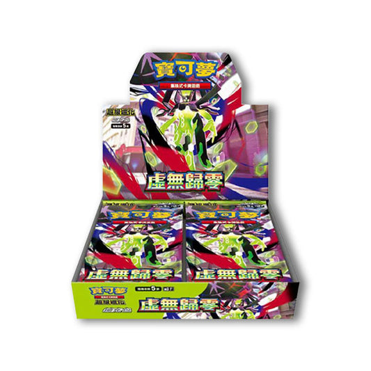 Display Pokémon | Nihil Zero M3 [Japonais]