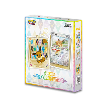 Pendant Gift Box | Terastal Grand Gathering | Simplified Chinese (Random Art)