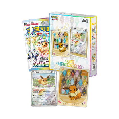 Pendant Gift Box | Terastal Grand Gathering | Simplified Chinese (Random Art)