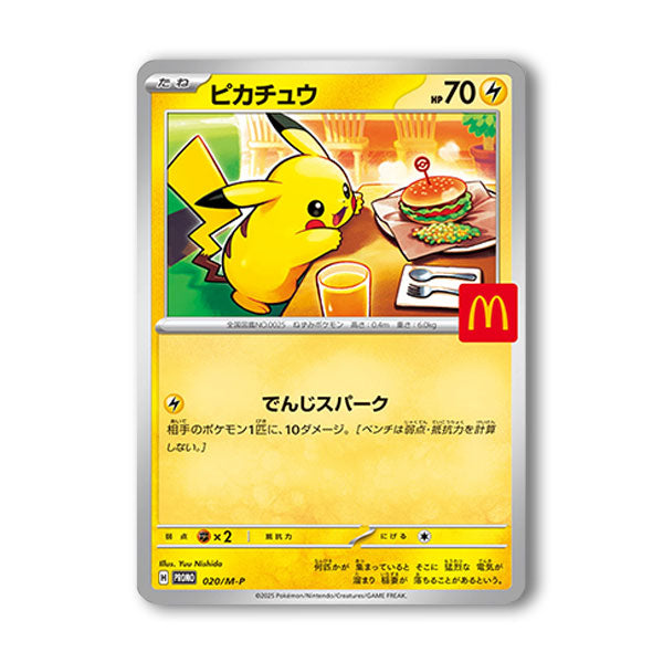 PIKACHU Mc Do Japan | Promo Pack [scellé]