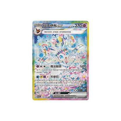 Display Pokémon | Terastal Grand Gathering | Simplified Chinese
